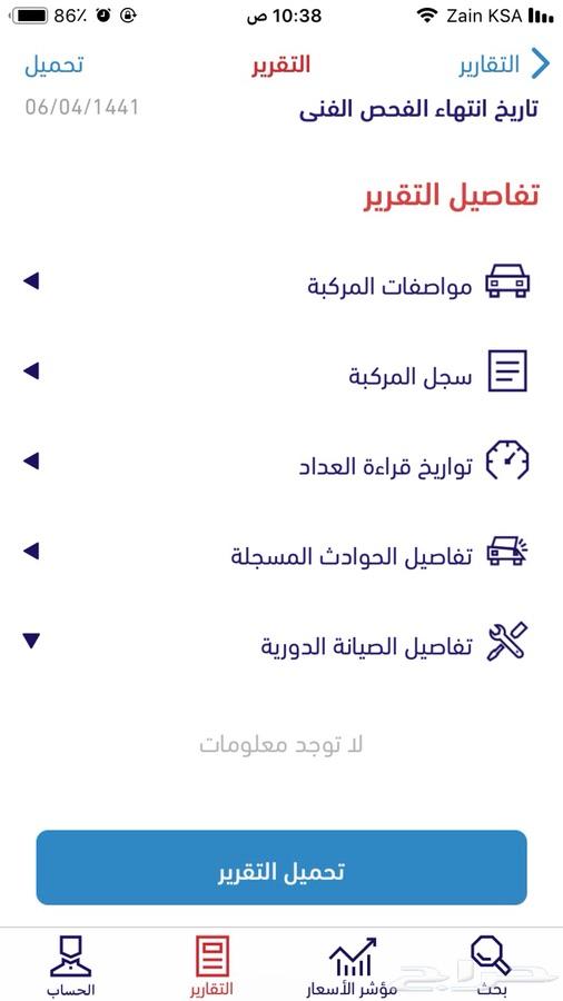 راف فور 2013 فل كامل بدون دبل