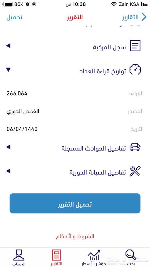 راف فور 2013 فل كامل بدون دبل