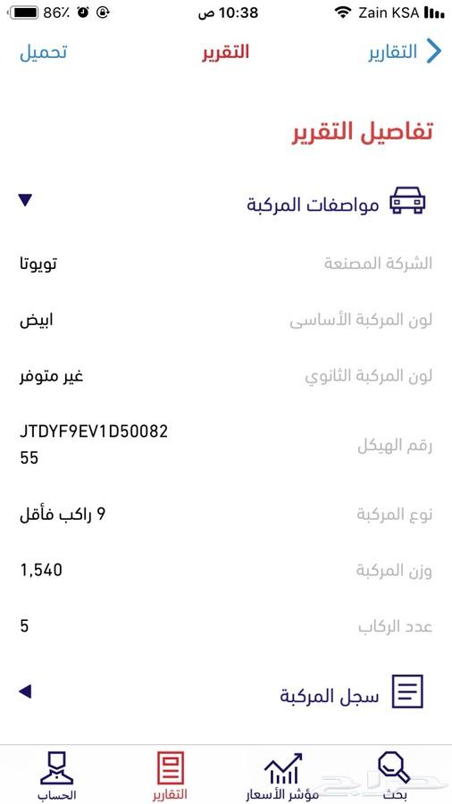 راف فور 2013 فل كامل بدون دبل