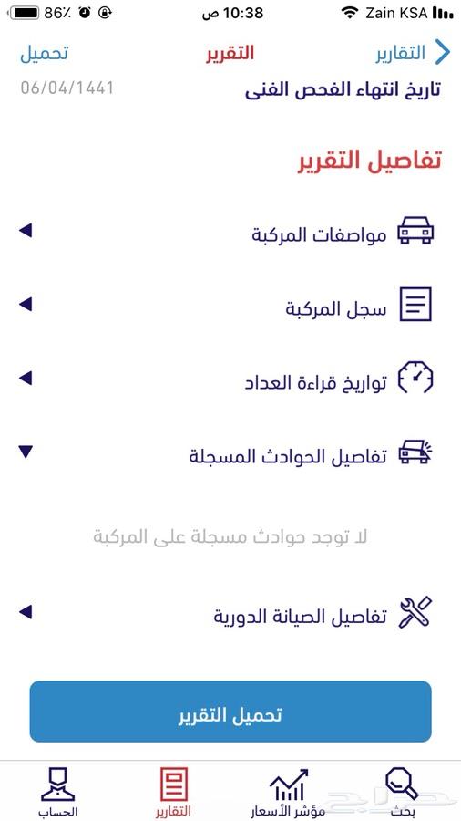 راف فور 2013 فل كامل بدون دبل