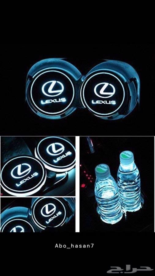 حامل اكواب مضيئة للكزس و BMW