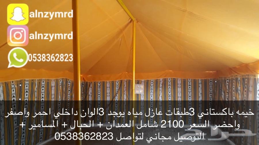 خيام باكستاني 3 طبقات عازل مياه وشمس