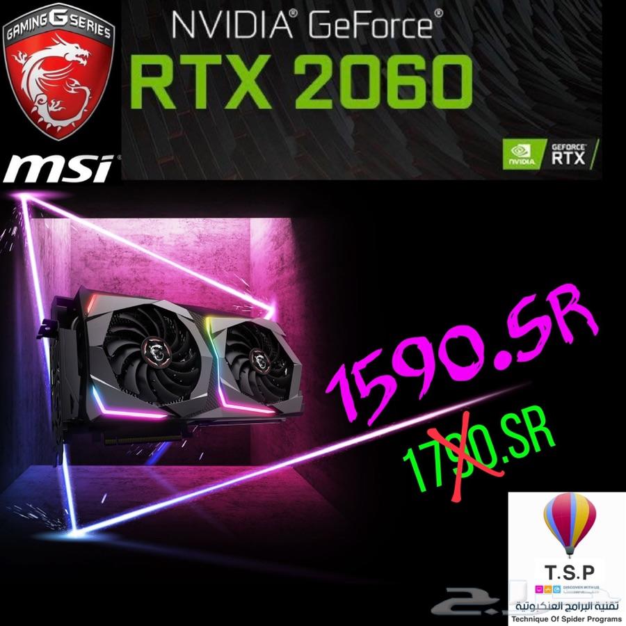 كل قطع msi تحت سقف واحد. جميع انواع كروت RTX