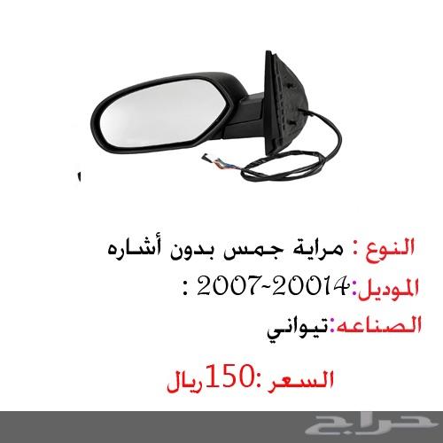 مراية جمس يوكن وتاهو