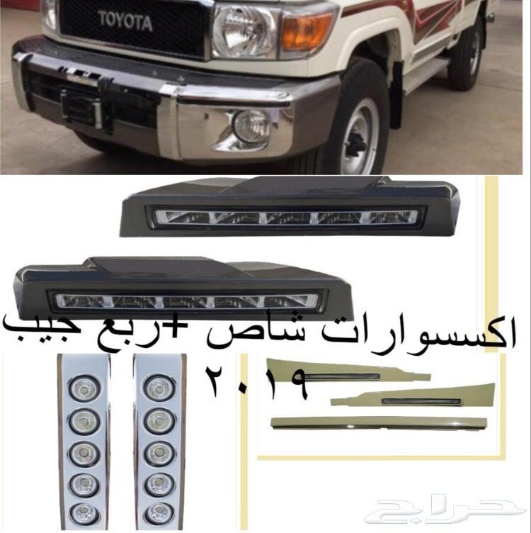 قطع و اكسسوارت ربع شاص