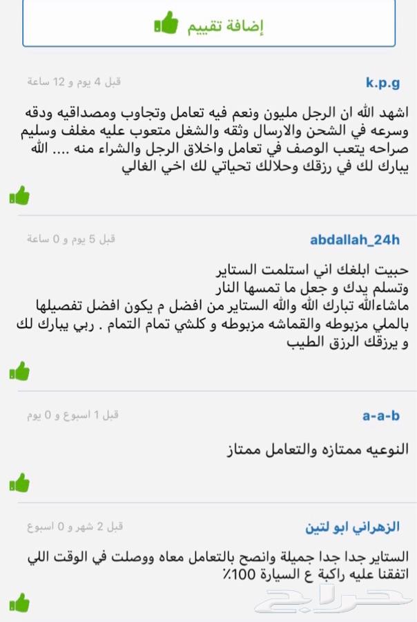 ستاير سيارات عازله عن شمس وحرارتها