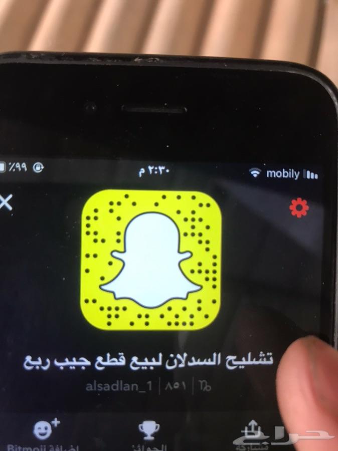 باب جيب شاص وربع ابيض شد بلد