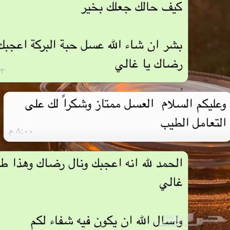 عرض 5 كيلو عسل سدر بنجابي مثيل البلدي ب400