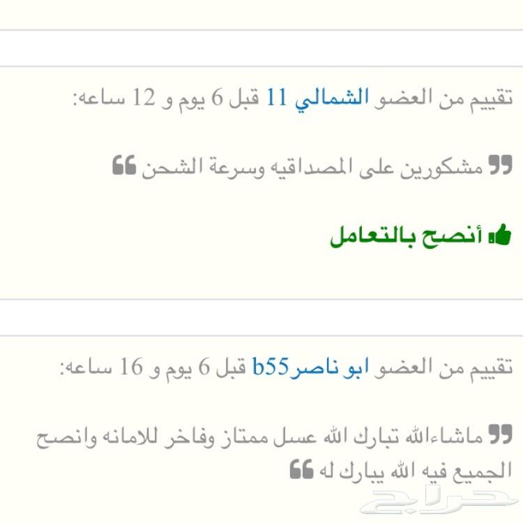 عرض 5 كيلو عسل سدر بنجابي مثيل البلدي ب400