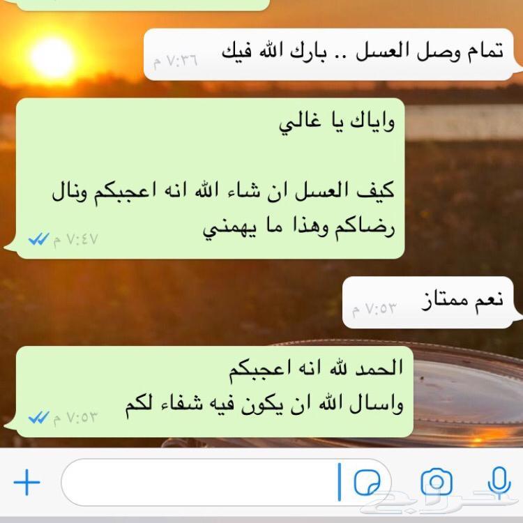 عرض 5 كيلو عسل سدر بنجابي مثيل البلدي ب400