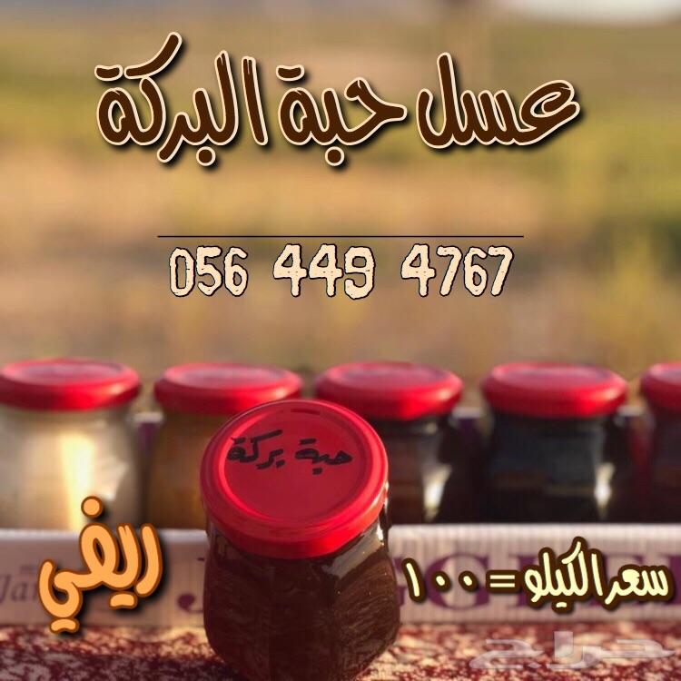 عرض 5 كيلو عسل سدر بنجابي مثيل البلدي ب400