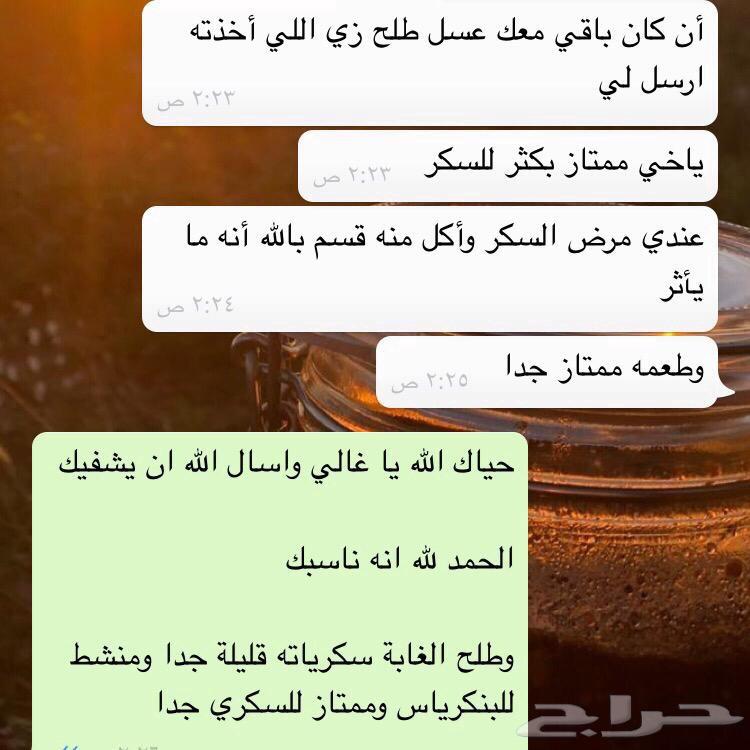 عرض 5 كيلو عسل سدر بنجابي مثيل البلدي ب400