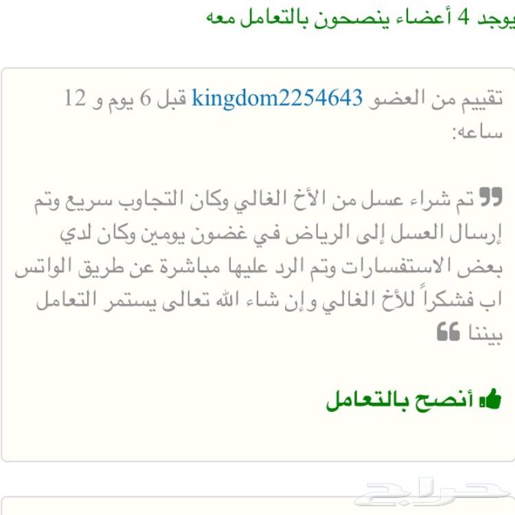 عرض 5 كيلو عسل سدر بنجابي مثيل البلدي ب400
