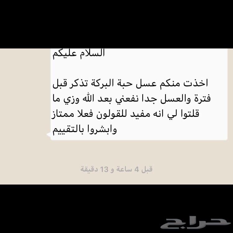 عرض 5 كيلو عسل سدر بنجابي مثيل البلدي ب400