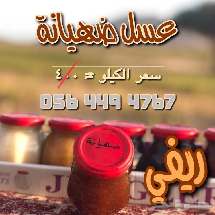 عرض 5 كيلو عسل سدر بنجابي مثيل البلدي ب400