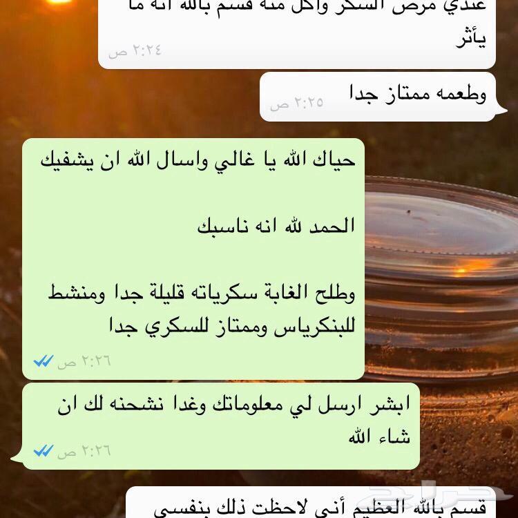 عرض 5 كيلو عسل سدر بنجابي مثيل البلدي ب400