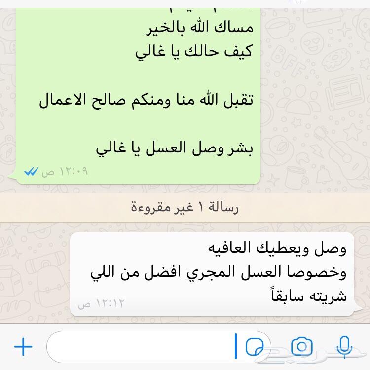 عرض 5 كيلو عسل سدر بنجابي مثيل البلدي ب400