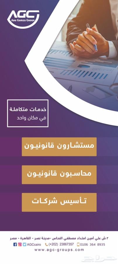 حاب تستثمر او تتملك في مصر اقرا الاعلان