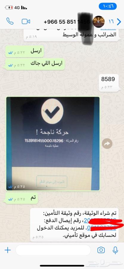 ارخص تامين مركبات اقل من مكاتب التامين