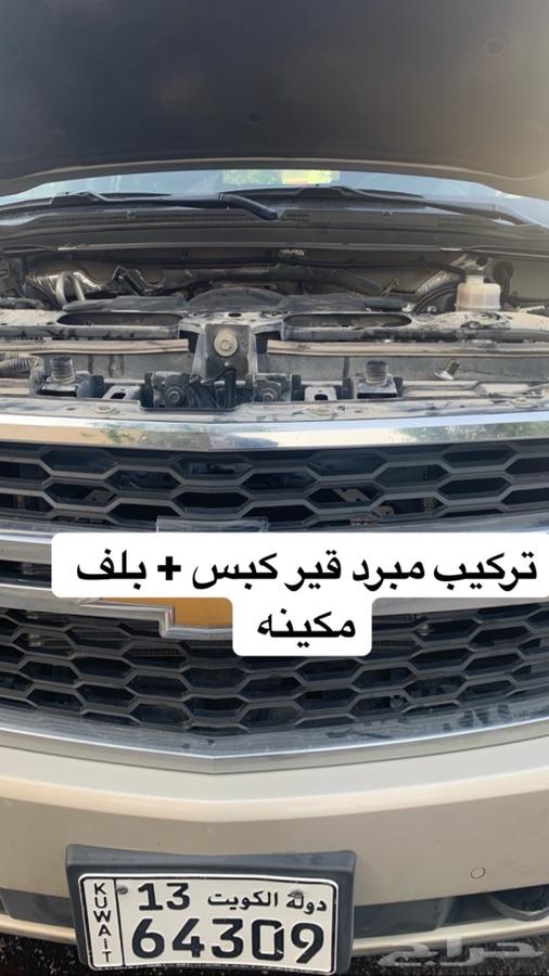 تركيب وتصحيح اخطا تركيب لجمس والشفر