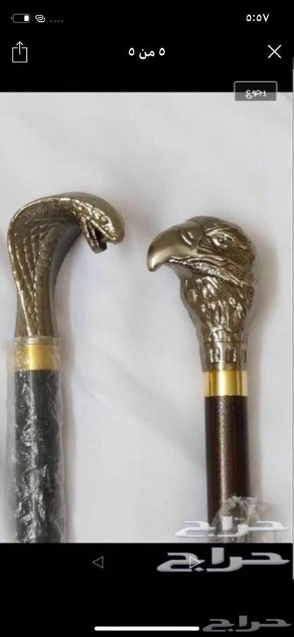 عصا غداره الصقر والكوبرا