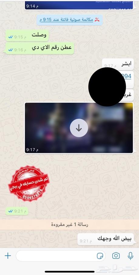 شحن ببجي عن بعد عن طريق الID