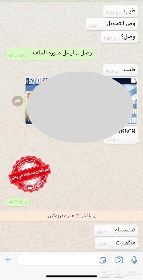شحن ببجي عن بعد عن طريق الID