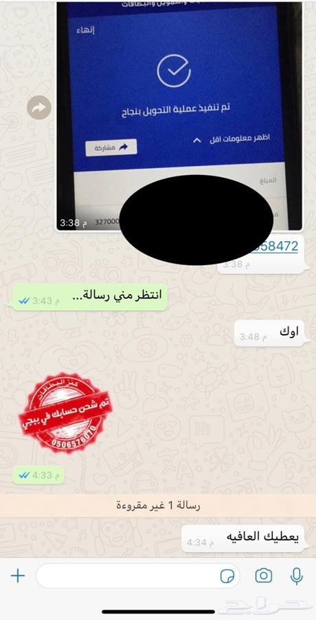 شحن ببجي عن بعد عن طريق الID