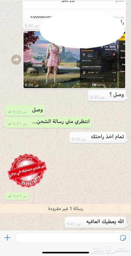 شحن ببجي عن بعد عن طريق الID