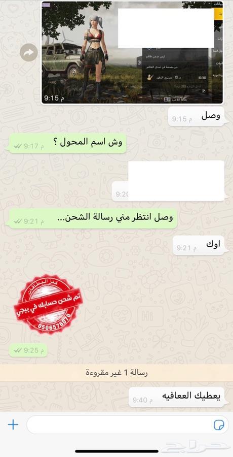 شحن ببجي عن بعد عن طريق الID