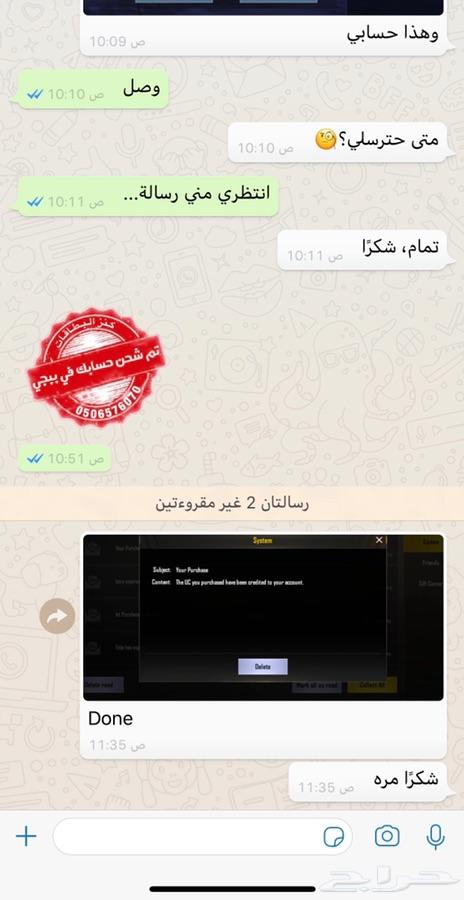 شحن ببجي عن بعد عن طريق الID