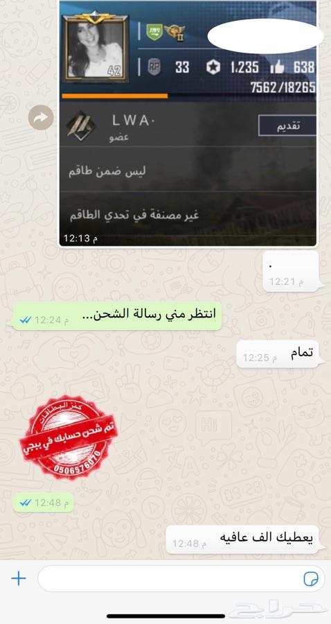 شحن ببجي عن بعد عن طريق الID