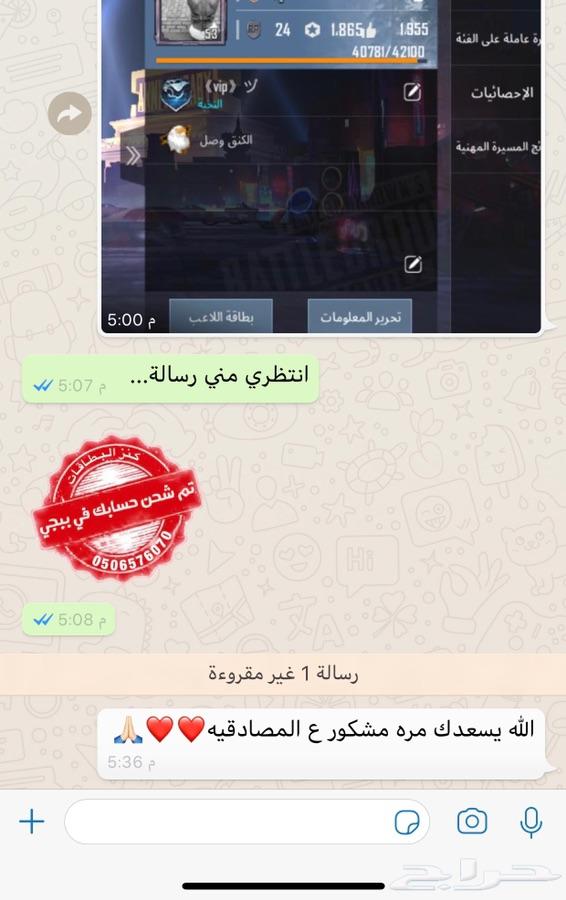 شحن ببجي عن بعد عن طريق الID