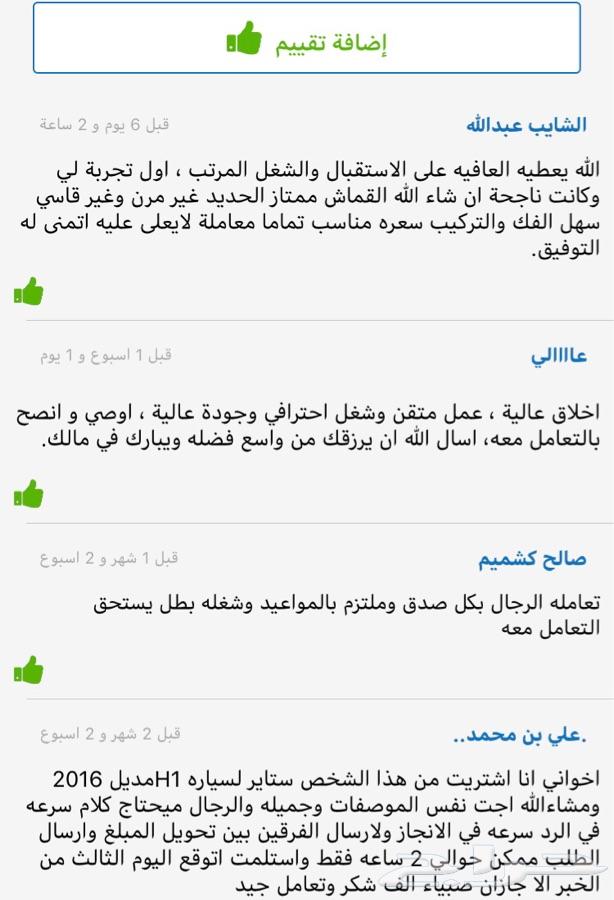 ستاير سيارات عزل عن شمس وخاصه للسفر
