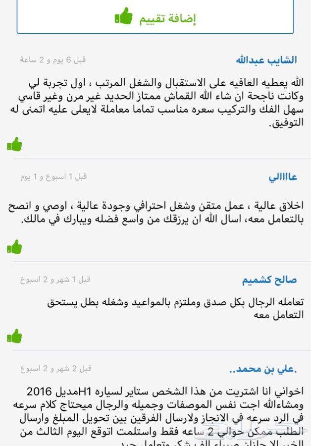 ستاير سيارات عزل عن شمس وخاصه للسفر