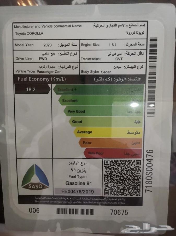 كورولا 2020 الشكل الجديد سعودي عبداللطيف