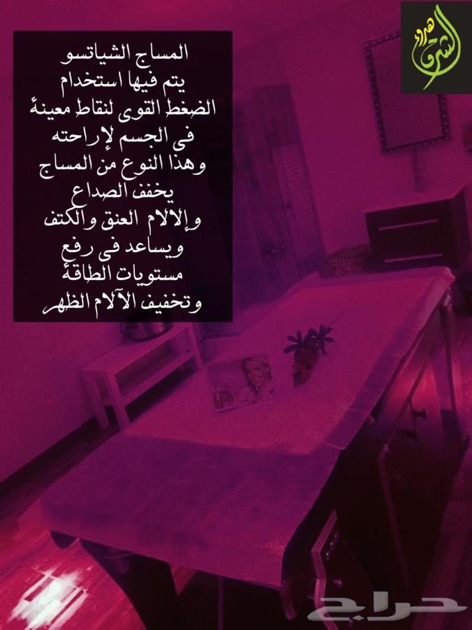 مساج وحمام مغربى ( الدمام