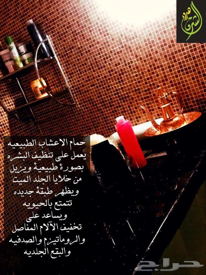 مساج وحمام مغربى ( الدمام
