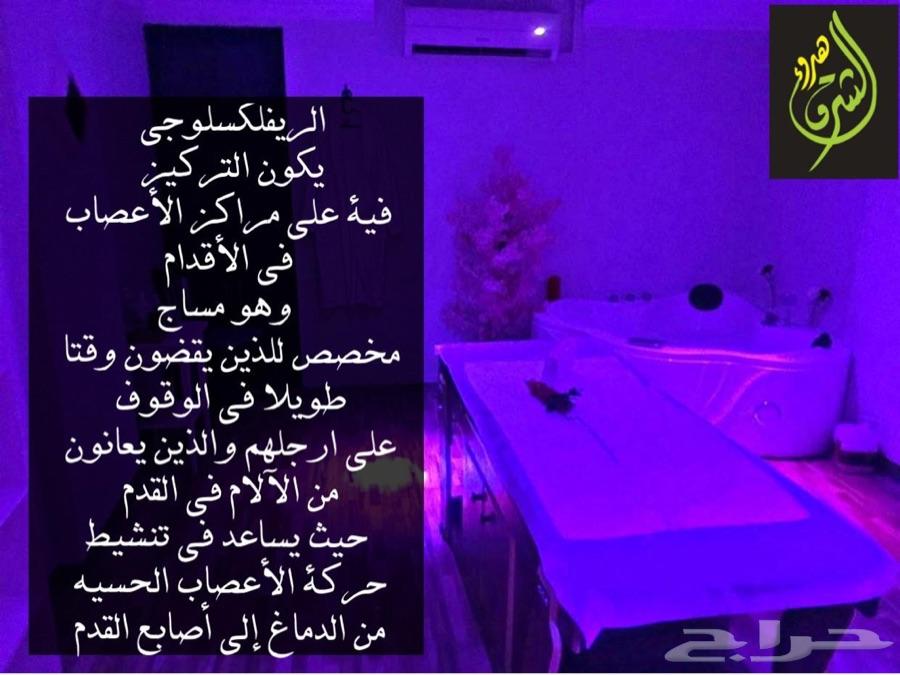 مساج وحمام مغربى ( الدمام