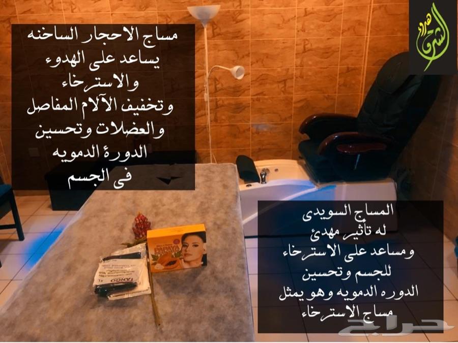 مساج وحمام مغربى ( الدمام