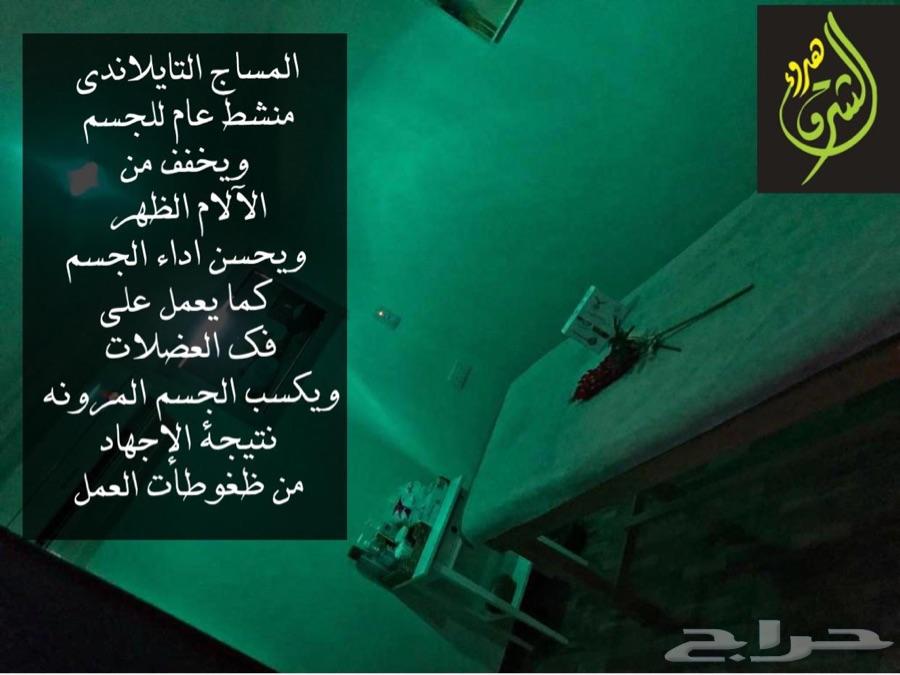 مساج وحمام مغربى ( الدمام