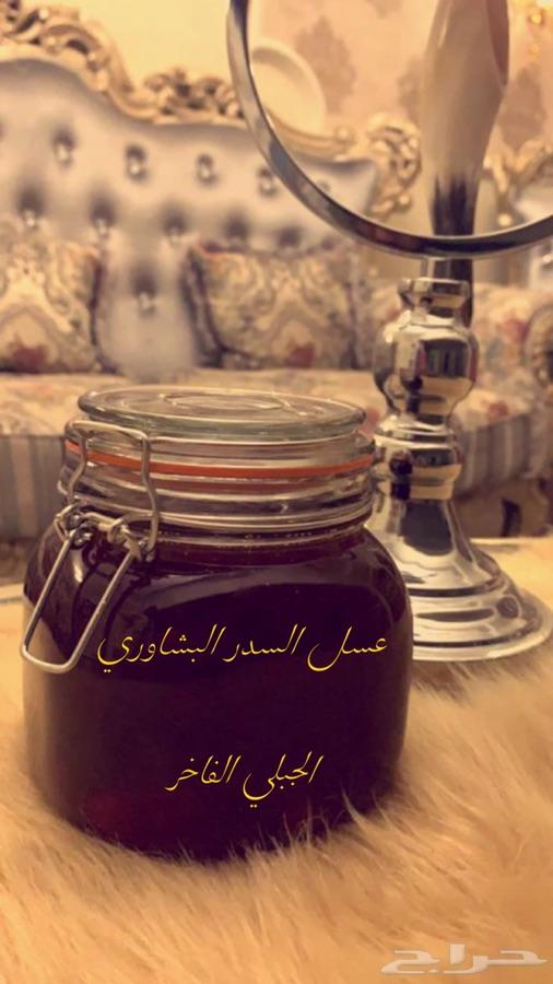 عسل السدر البشاوري الجبلي