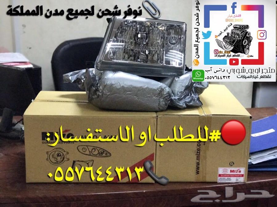 شمعات جيب لاندكروزر VXR 98 الى 2005