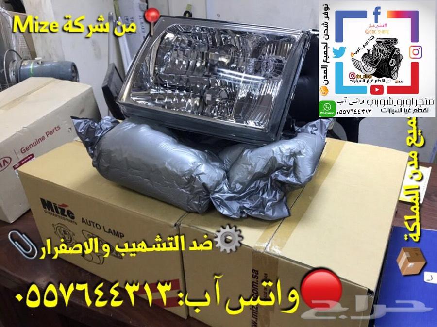شمعات جيب لاندكروزر VXR 98 الى 2005