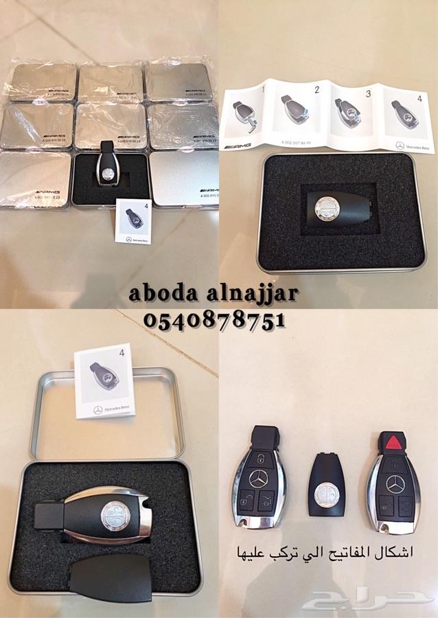 اكسسوارات مرسيدس و AMG