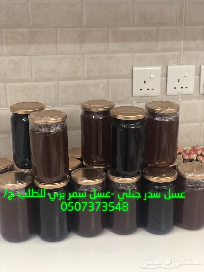 عسل سدر وسمر وعلى الشرط
