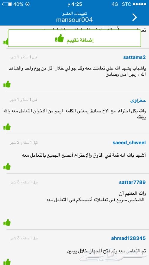 متخصص فتح ايكلاود والدفع بعد الفتح