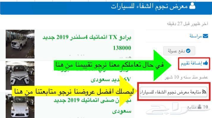 انوفا 2019 ستاندر طيس 81.000