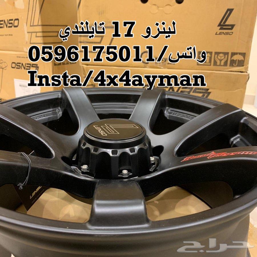 جنط لينزو 17