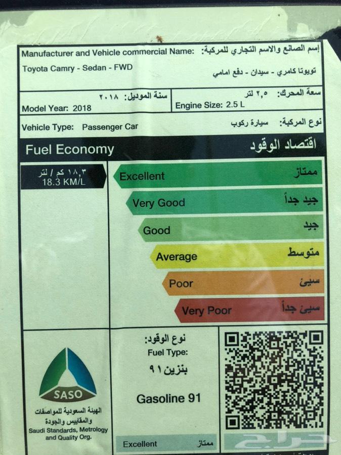 كامري 2018